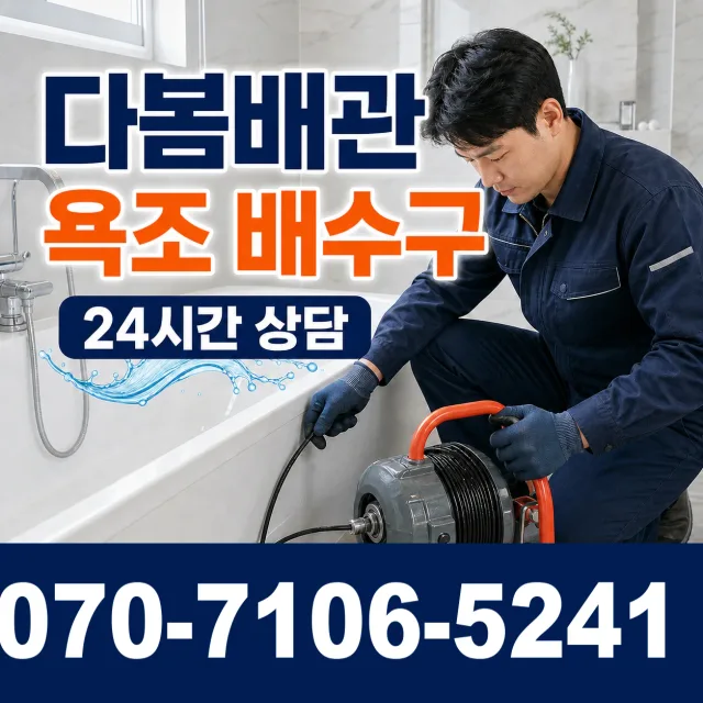 근화동 누수검사 상담 이미지 6