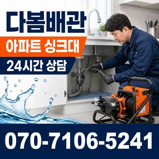 근화동 누수검사 상담 이미지 7